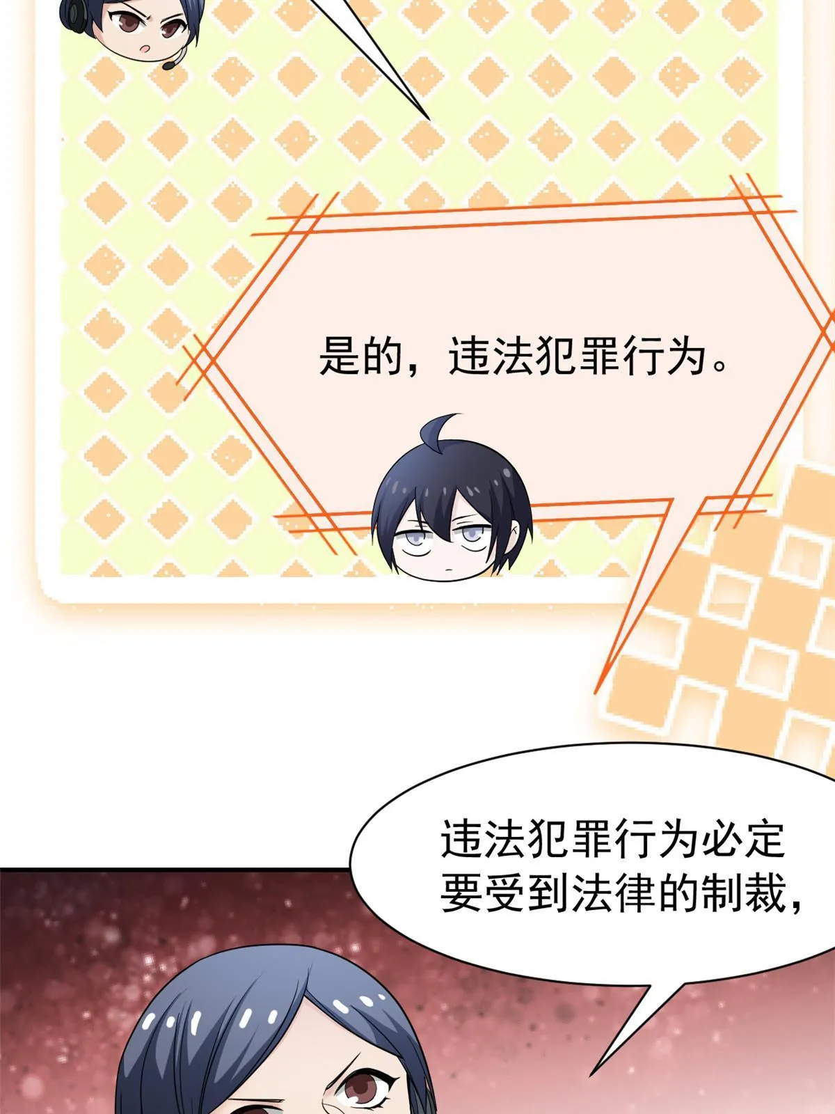 108 卧底只想，猫狗双全 第19页