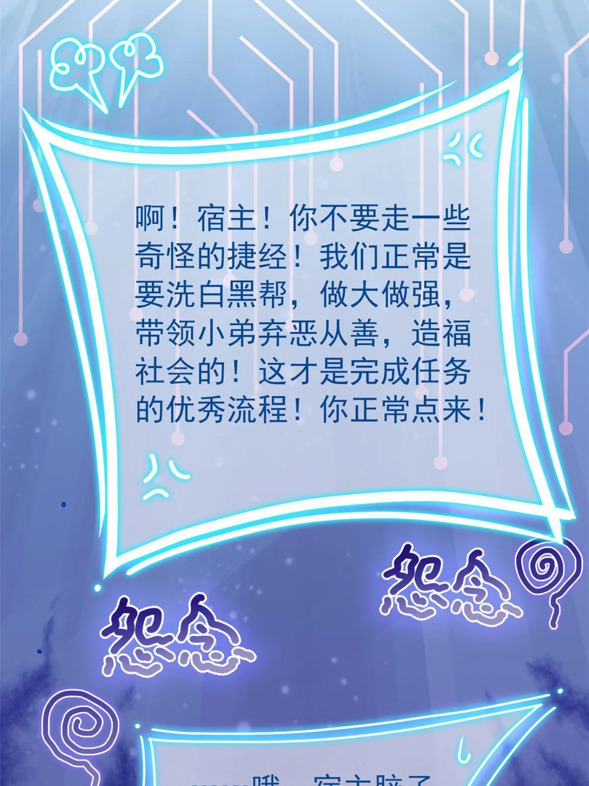 108 卧底只想，猫狗双全 第26页