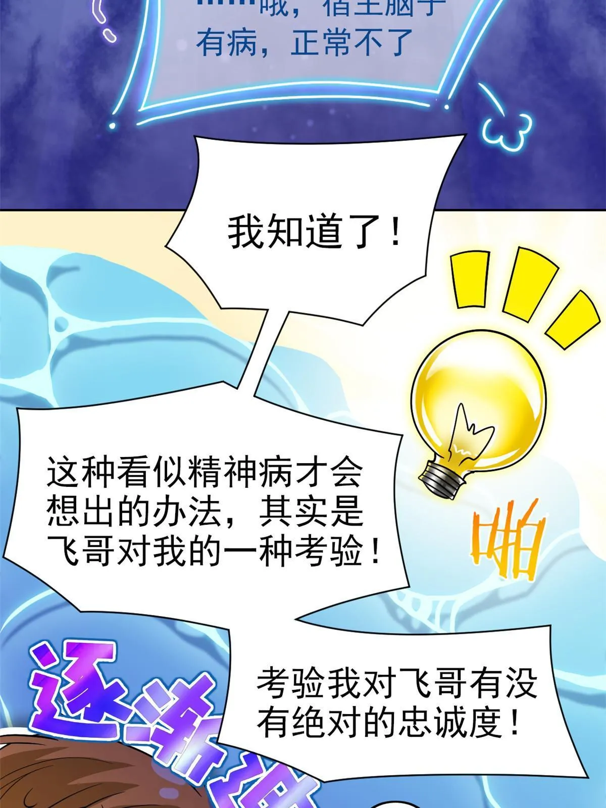 108 卧底只想，猫狗双全 第27页