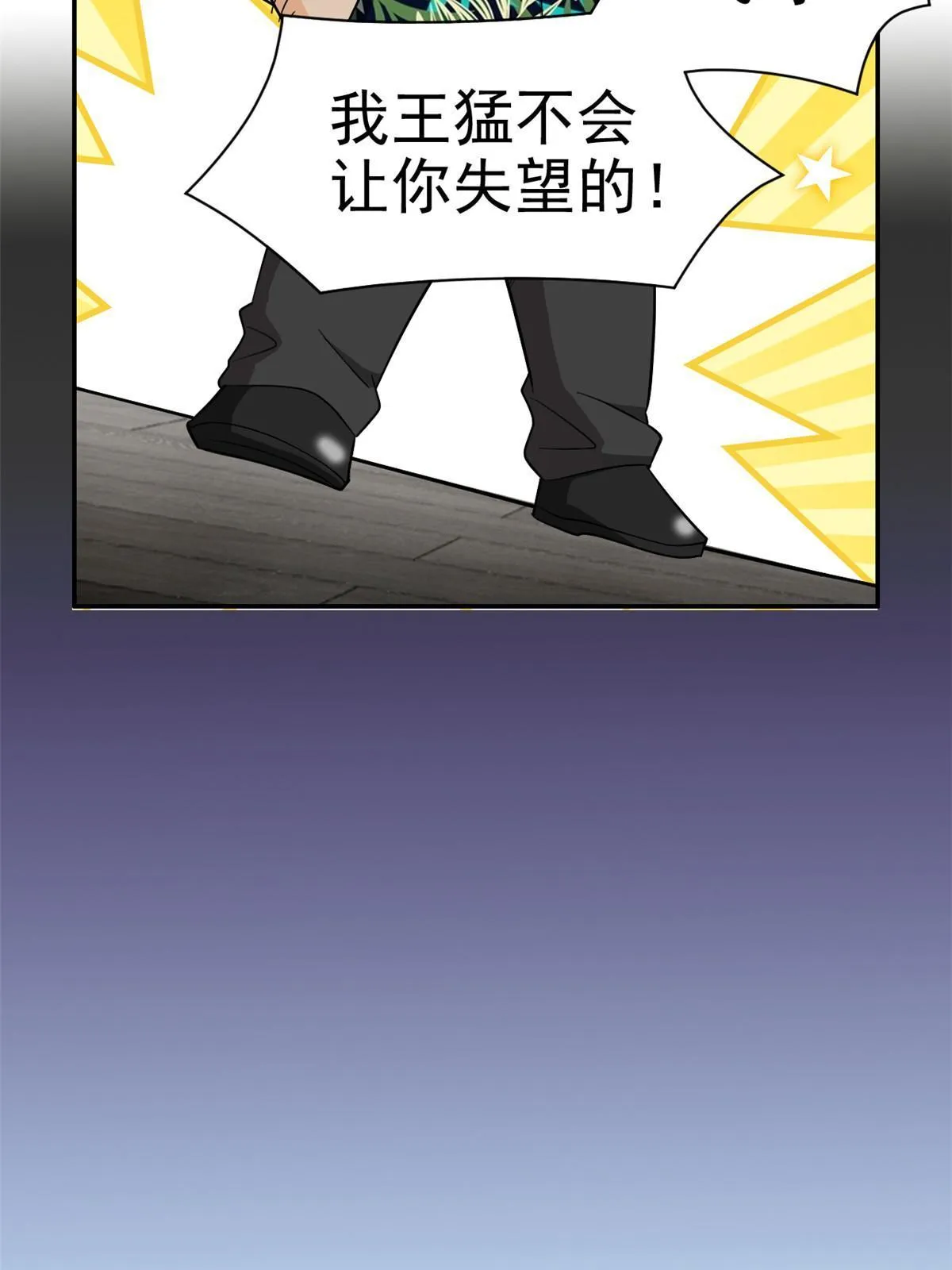 108 卧底只想，猫狗双全 第32页