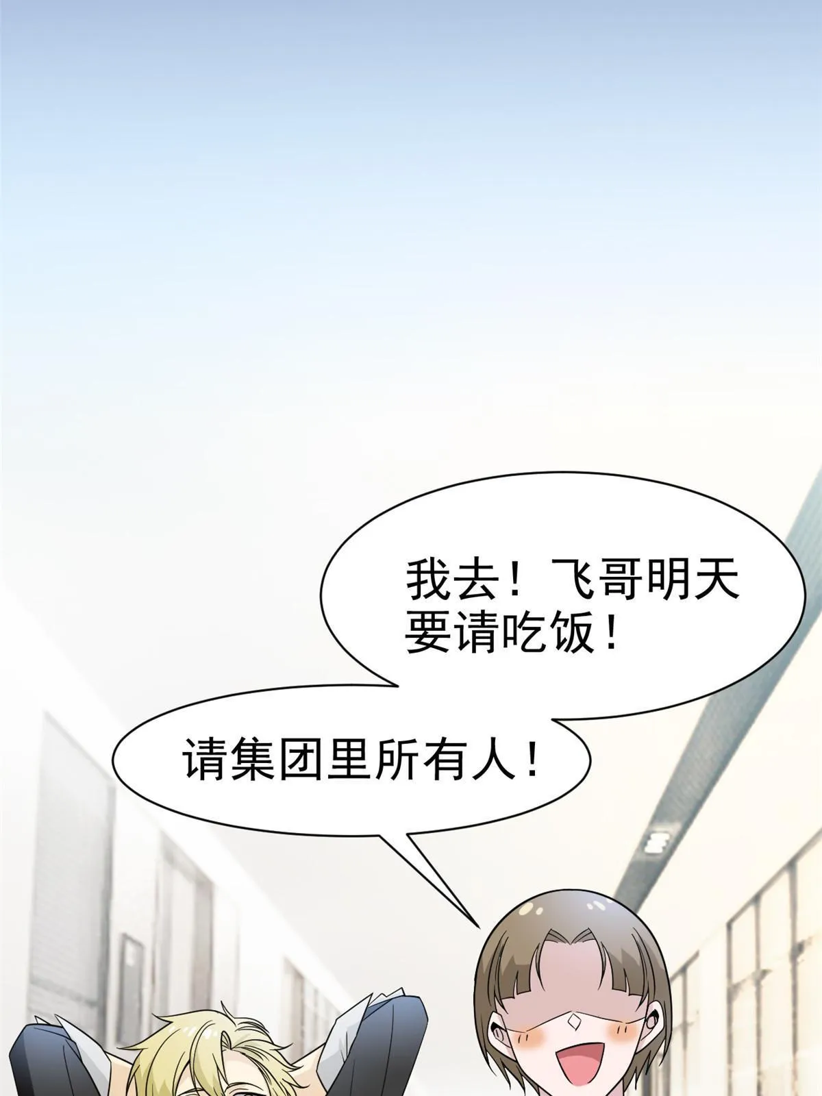 108 卧底只想，猫狗双全 第33页