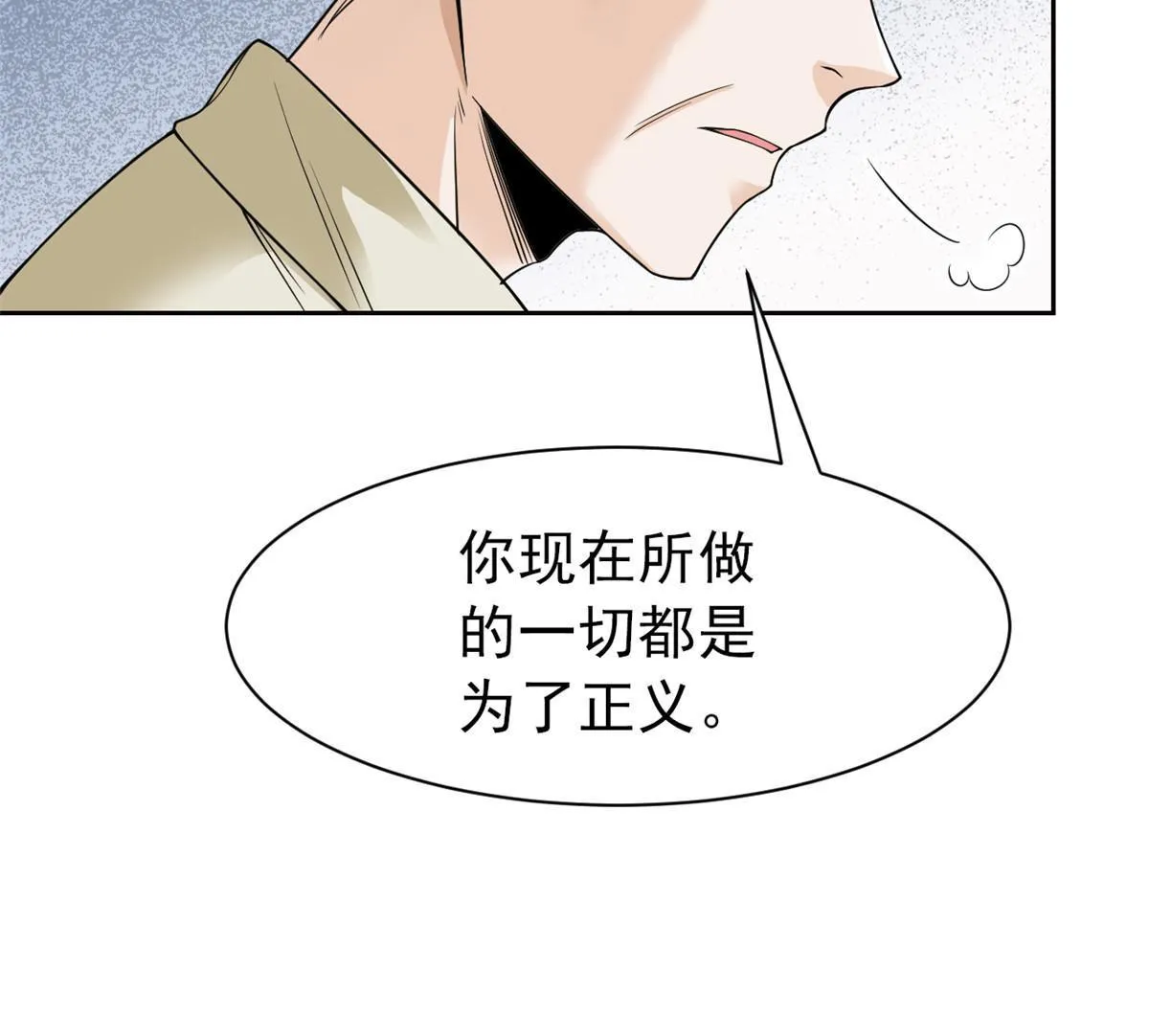108 卧底只想，猫狗双全 第42页
