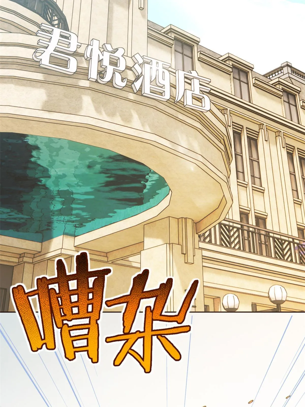 108 卧底只想，猫狗双全 第48页
