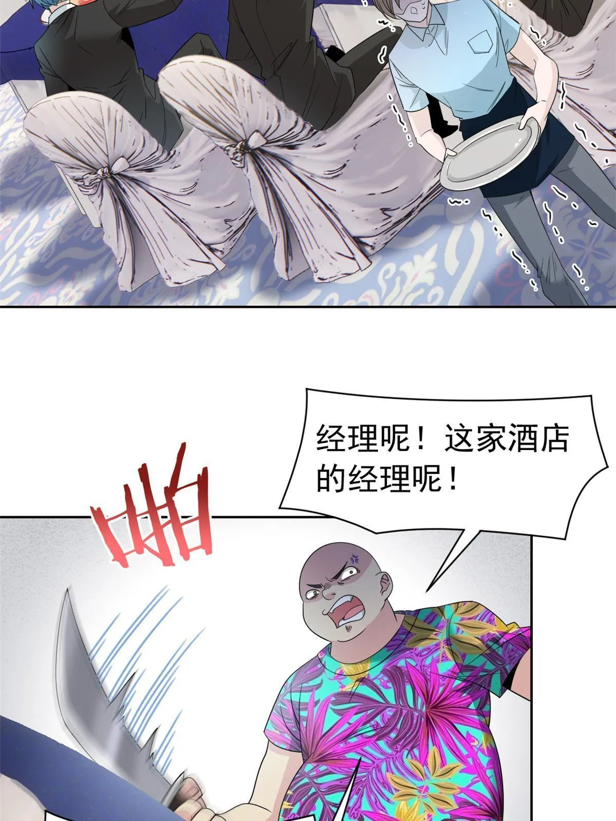 108 卧底只想，猫狗双全 第50页