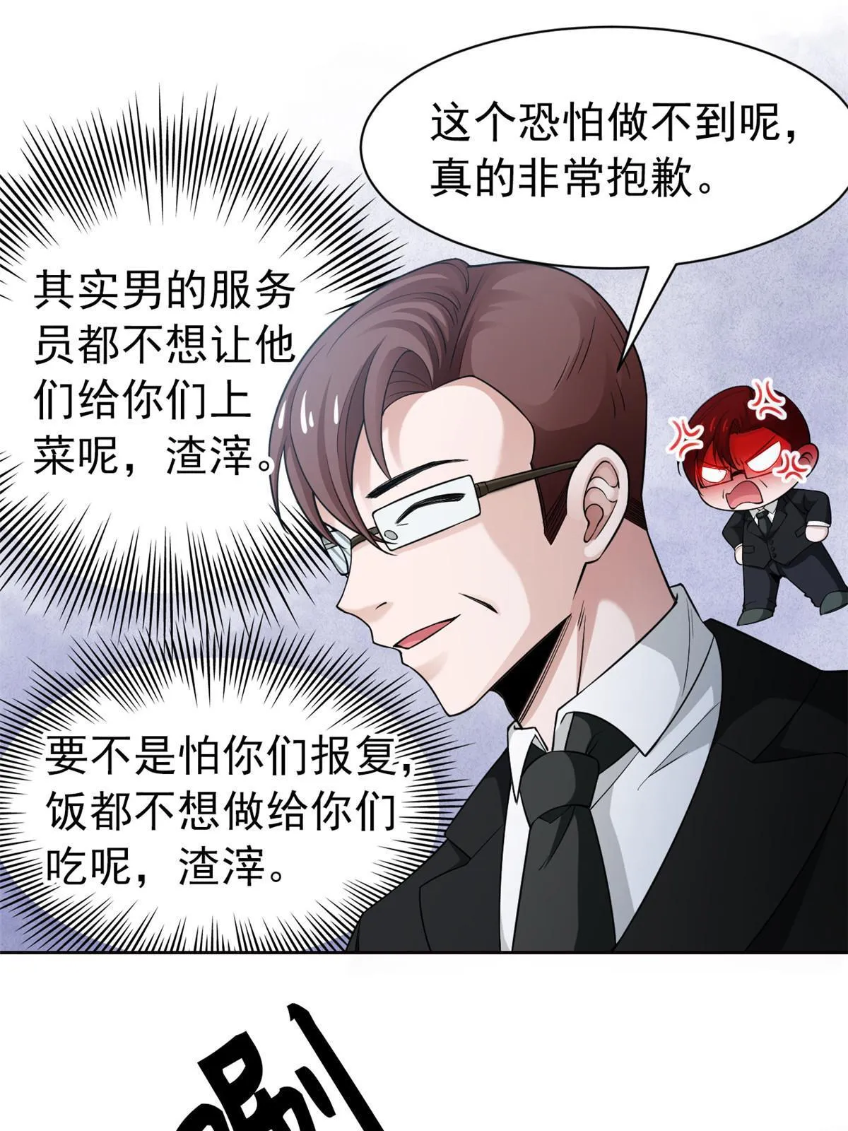 108 卧底只想，猫狗双全 第53页