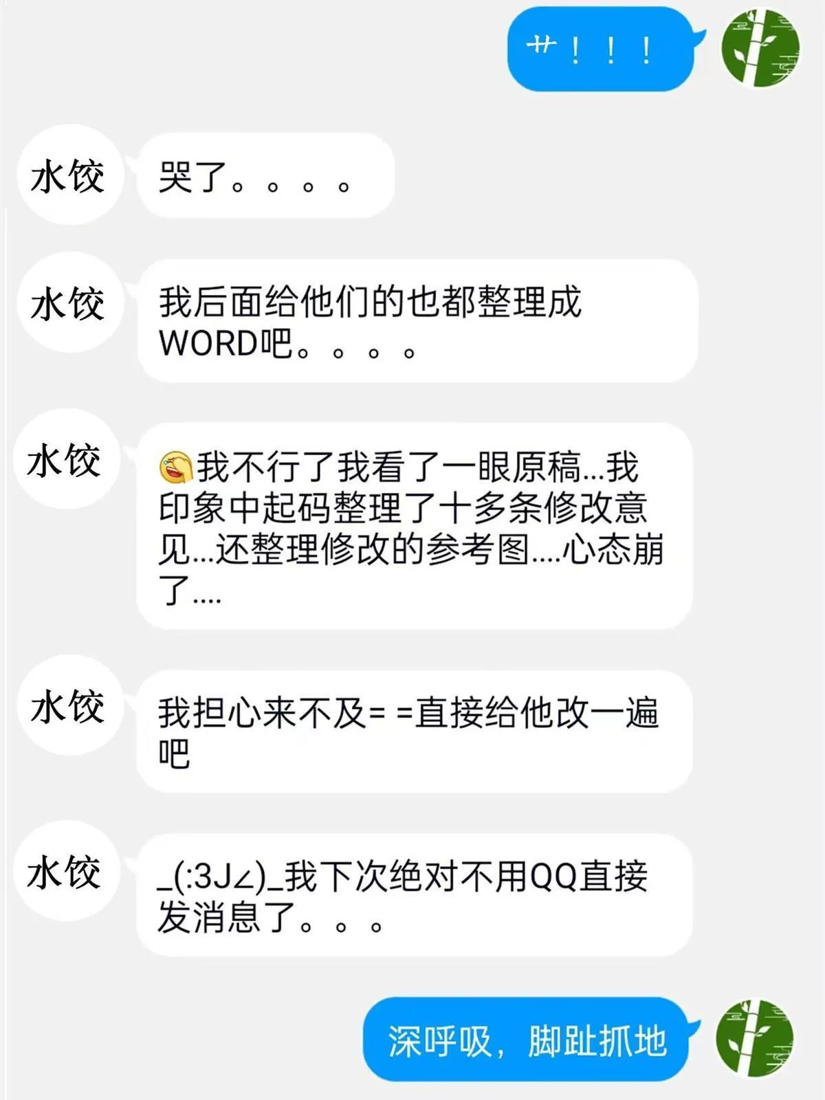 108 卧底只想，猫狗双全 第64页