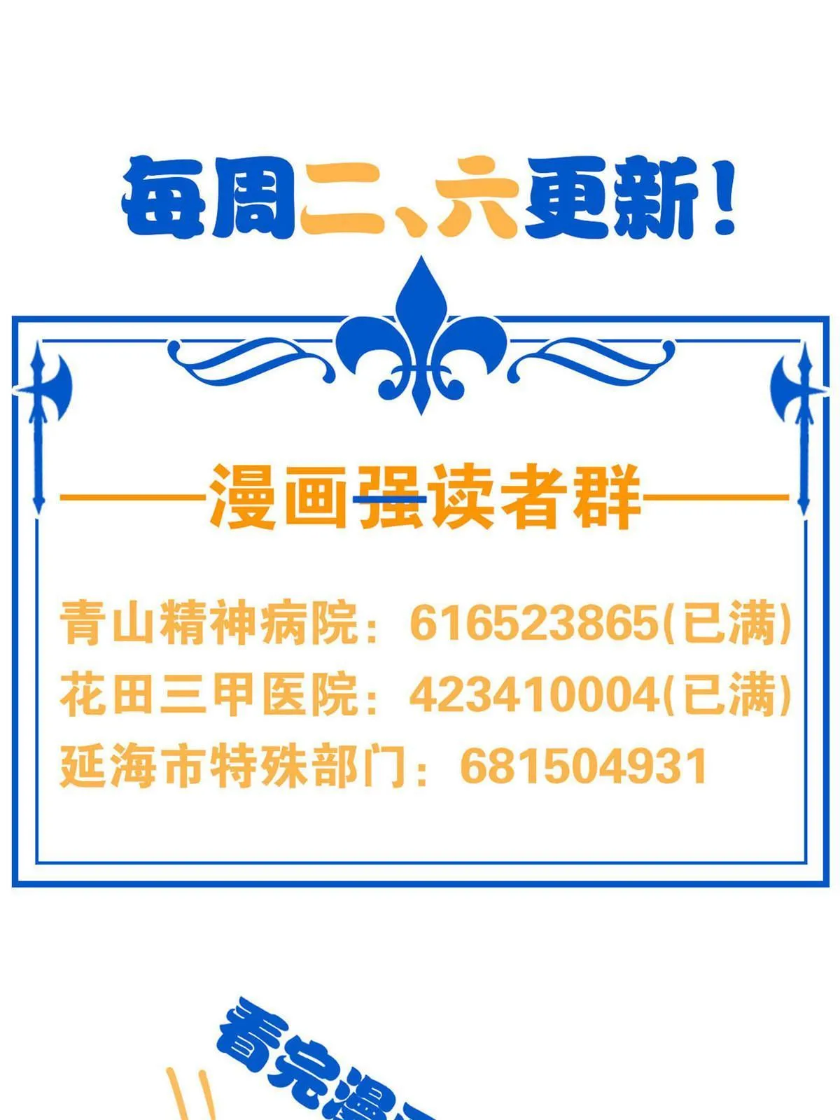 108 卧底只想，猫狗双全 第66页
