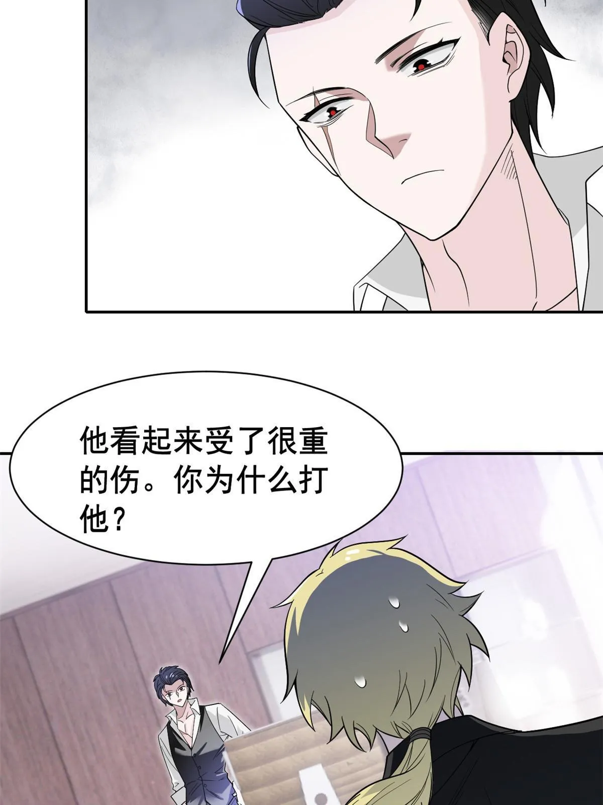 107 大哥仗义，飞哥最牛 第13页