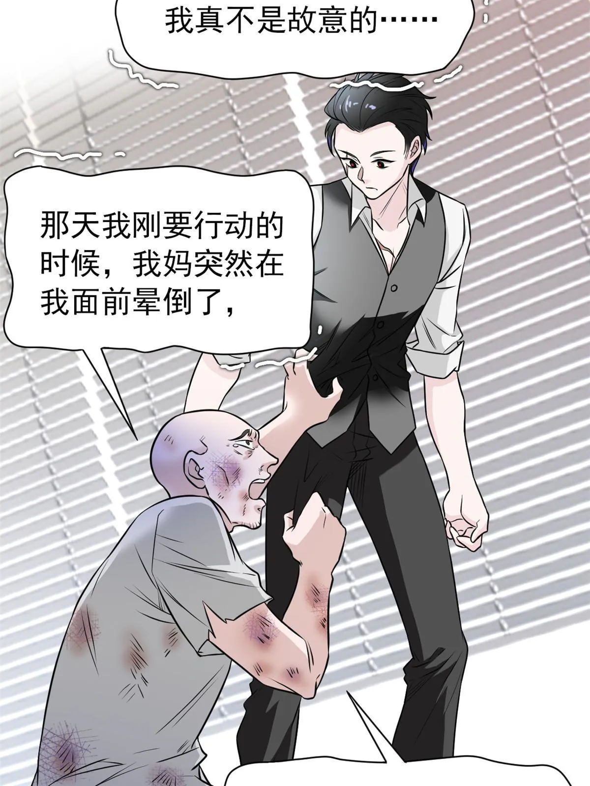 107 大哥仗义，飞哥最牛 第16页