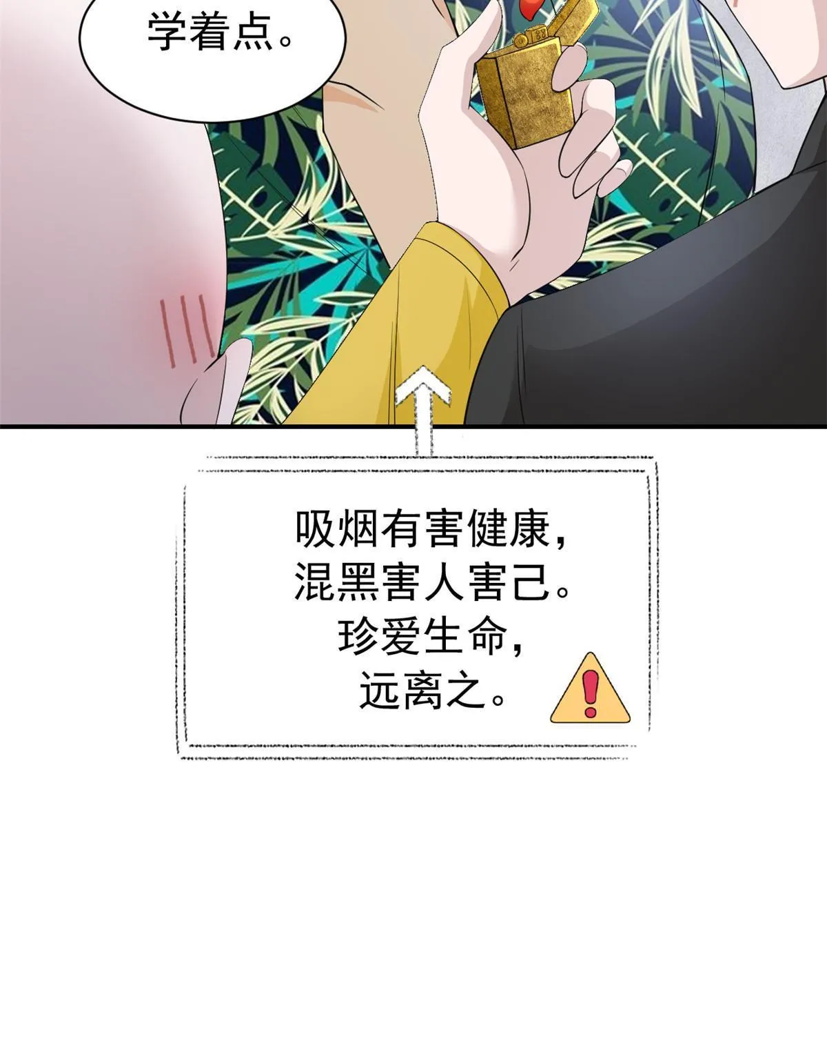 107 大哥仗义，飞哥最牛 第29页