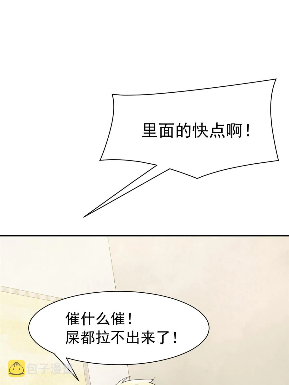 107 大哥仗义，飞哥最牛 第30页