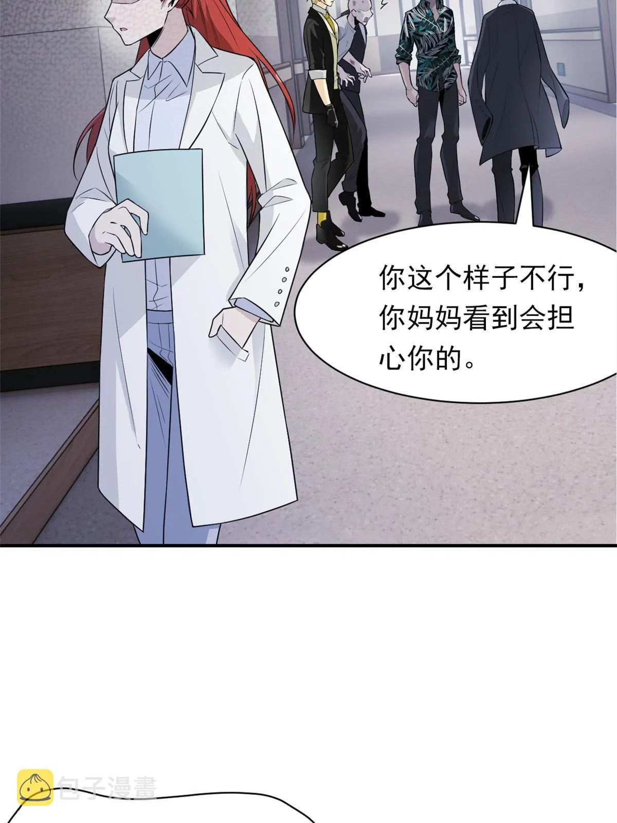 107 大哥仗义，飞哥最牛 第42页