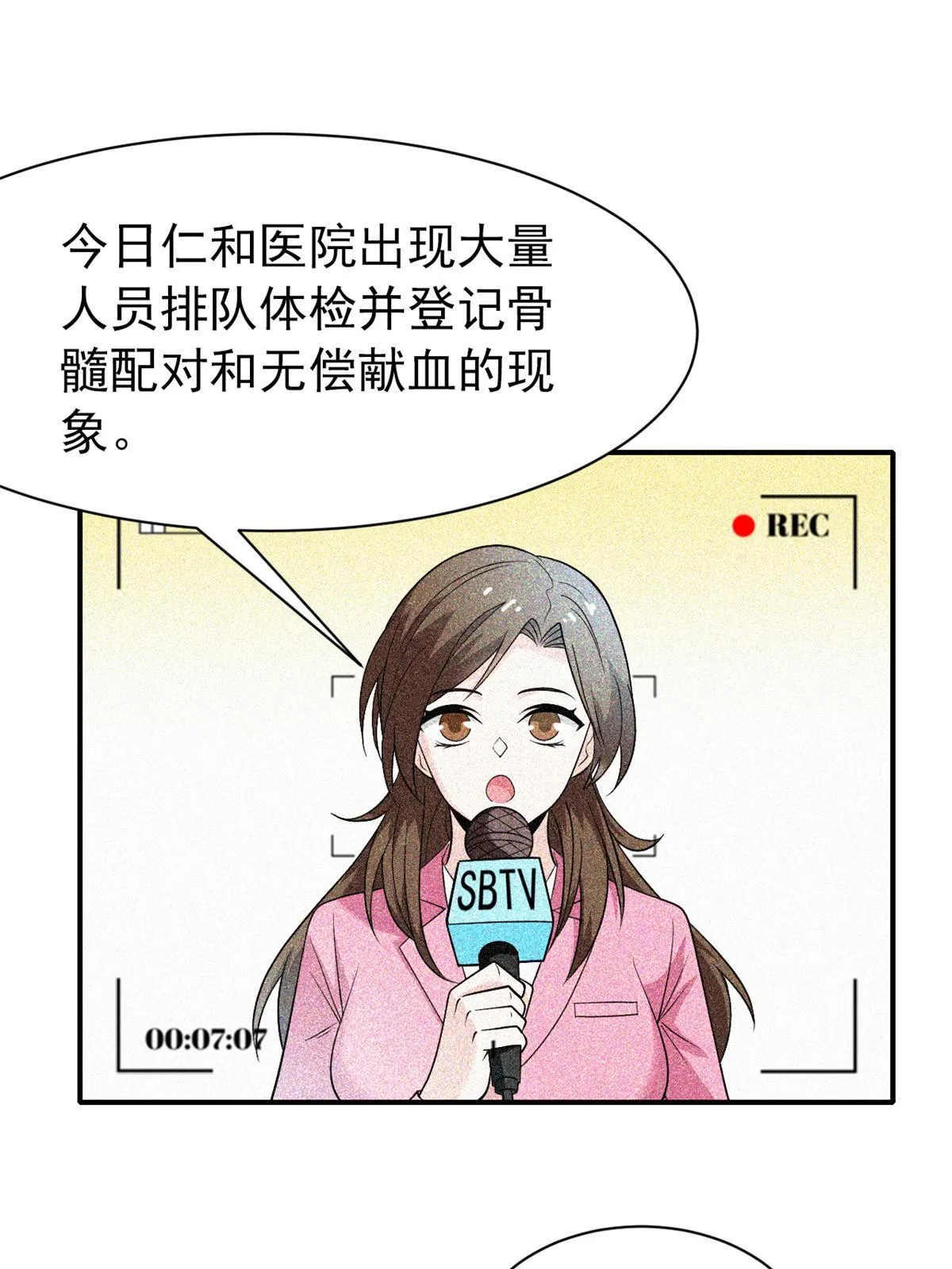 107 大哥仗义，飞哥最牛 第57页