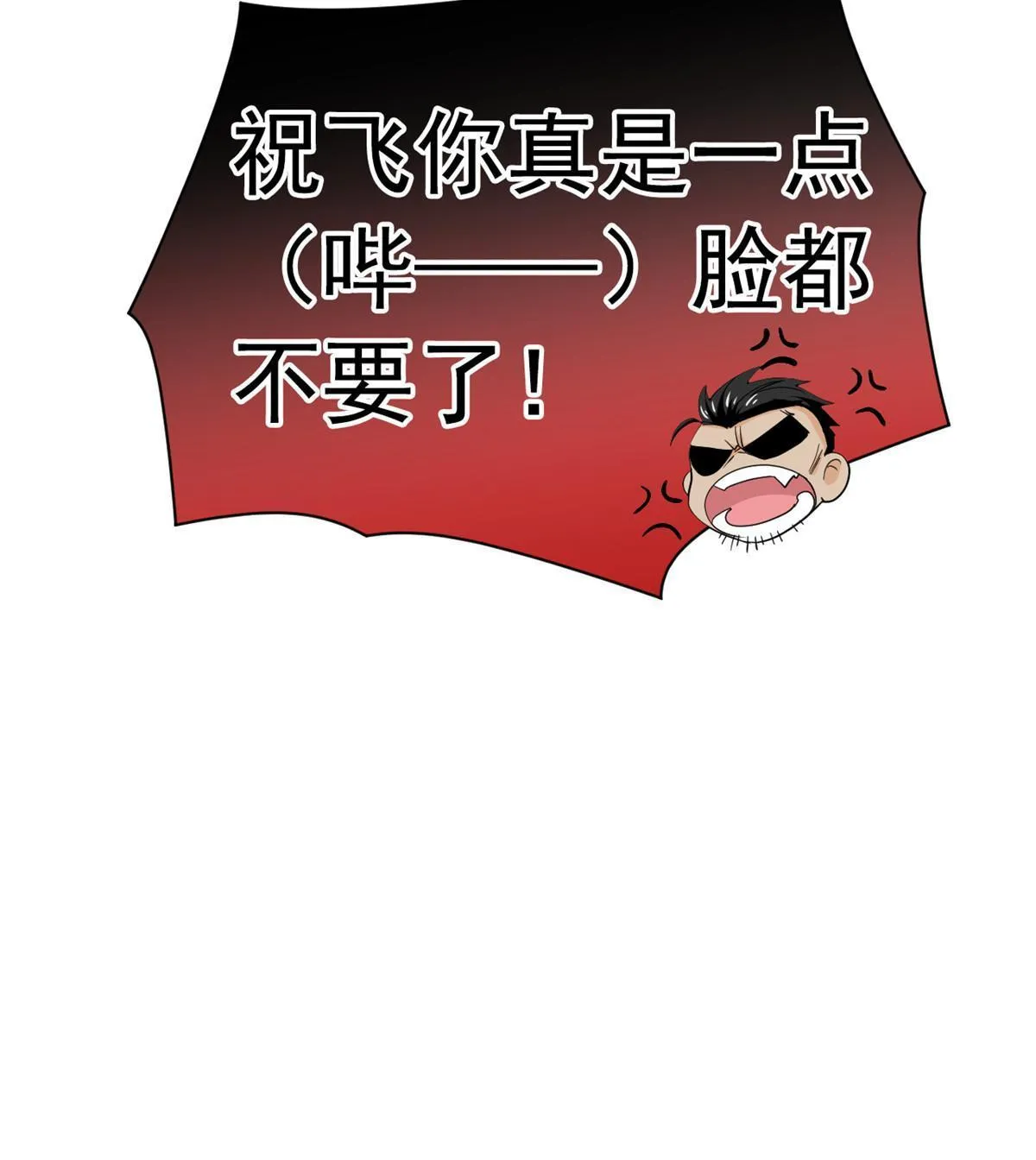 107 大哥仗义，飞哥最牛 第62页
