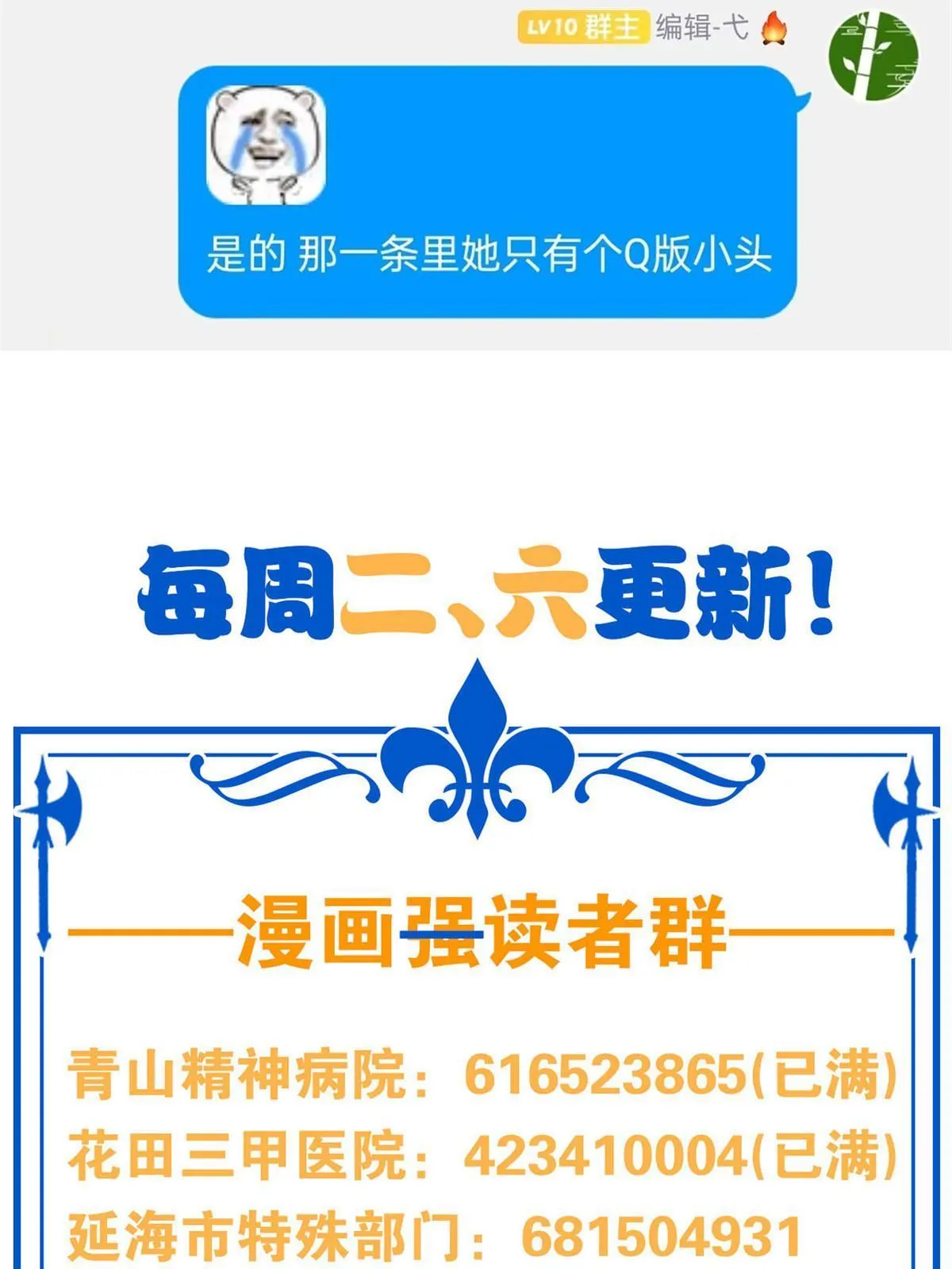 107 大哥仗义，飞哥最牛 第66页