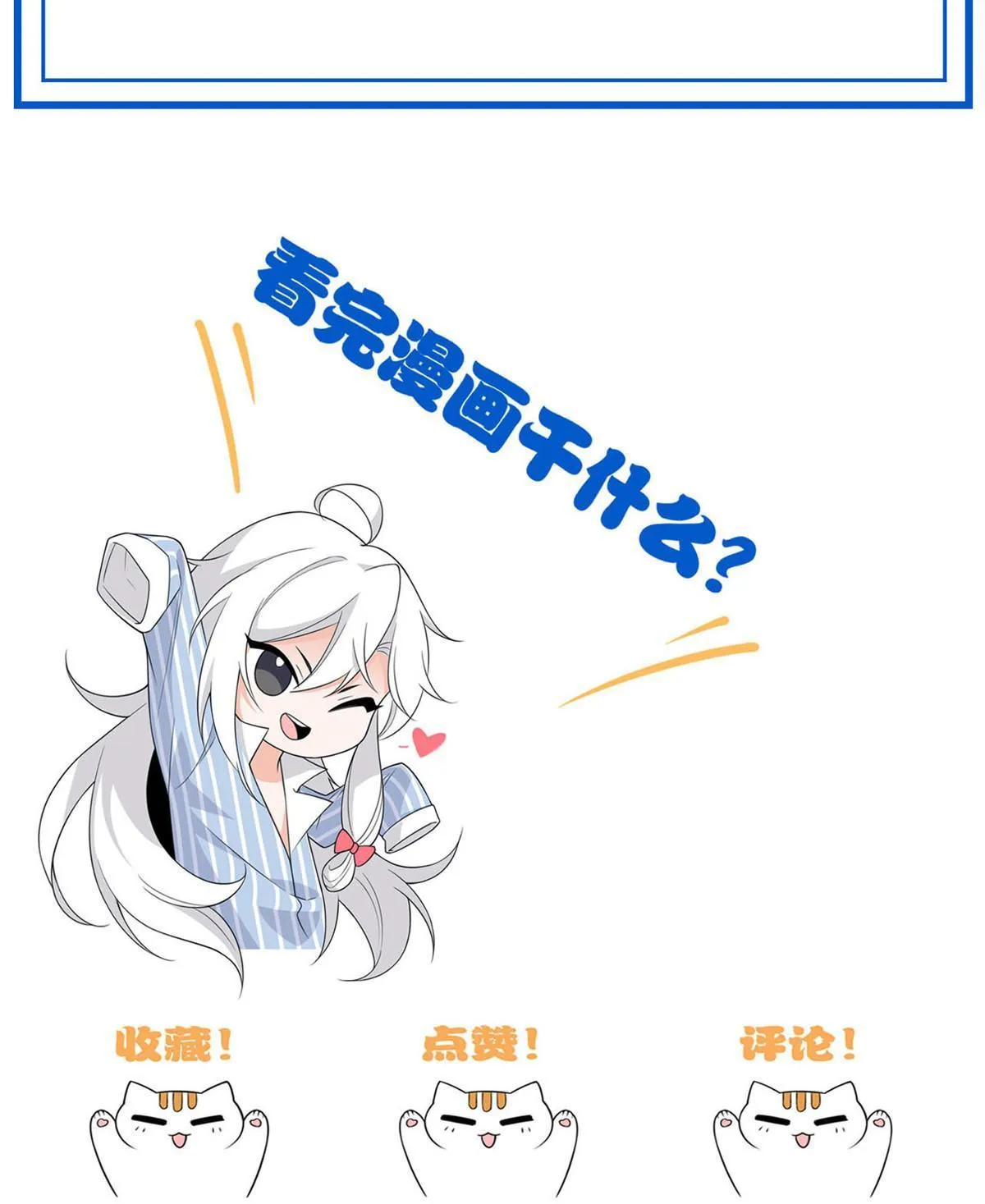 107 大哥仗义，飞哥最牛 第67页