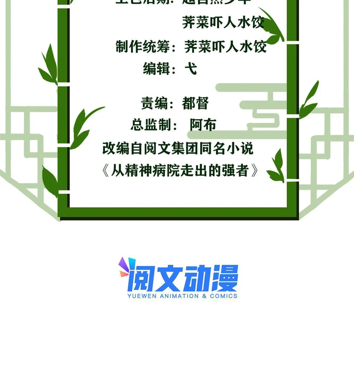 106 社会飞哥，要做好人 第3页