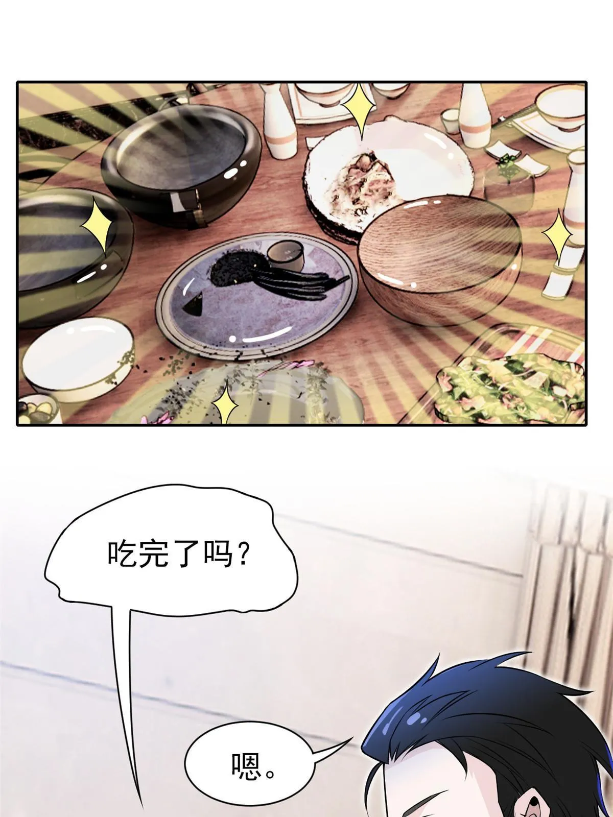 106 社会飞哥，要做好人 第11页