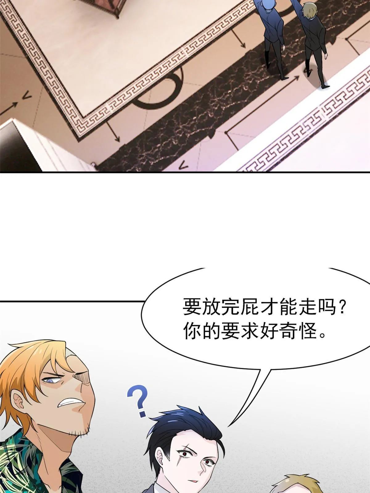106 社会飞哥，要做好人 第19页