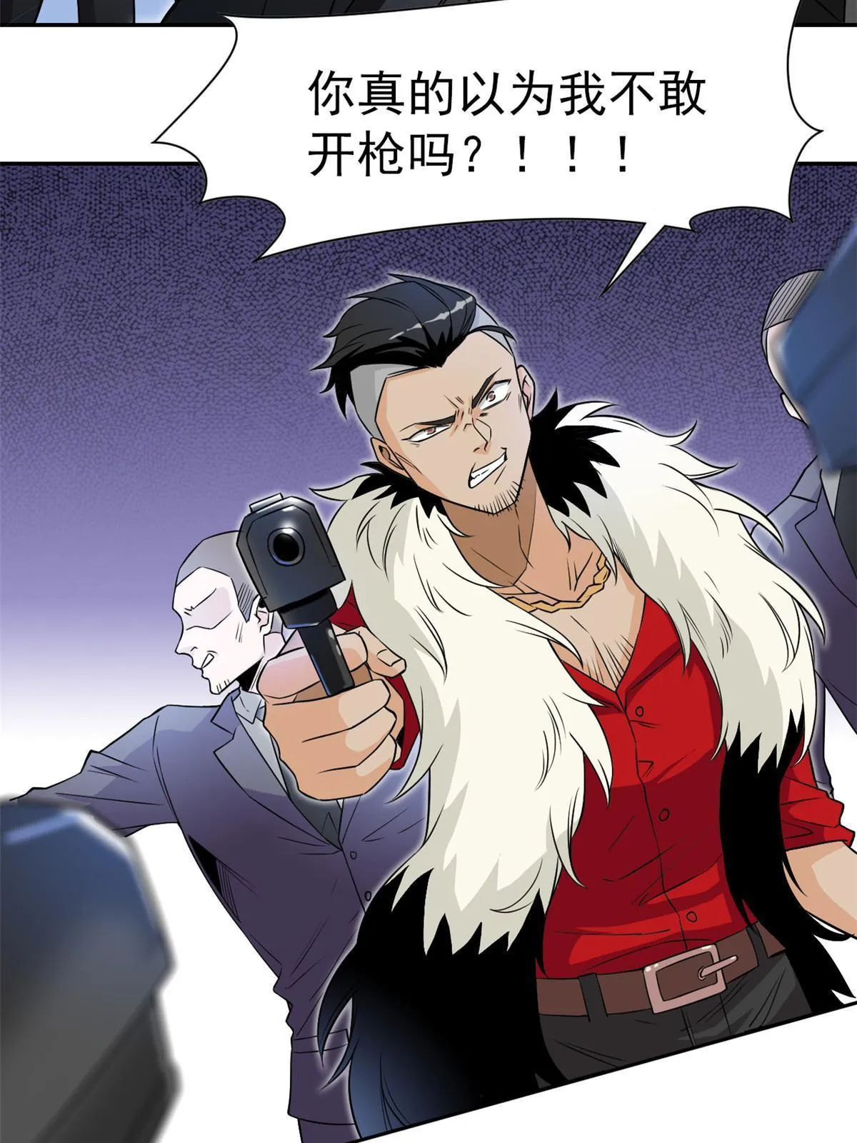 106 社会飞哥，要做好人 第24页