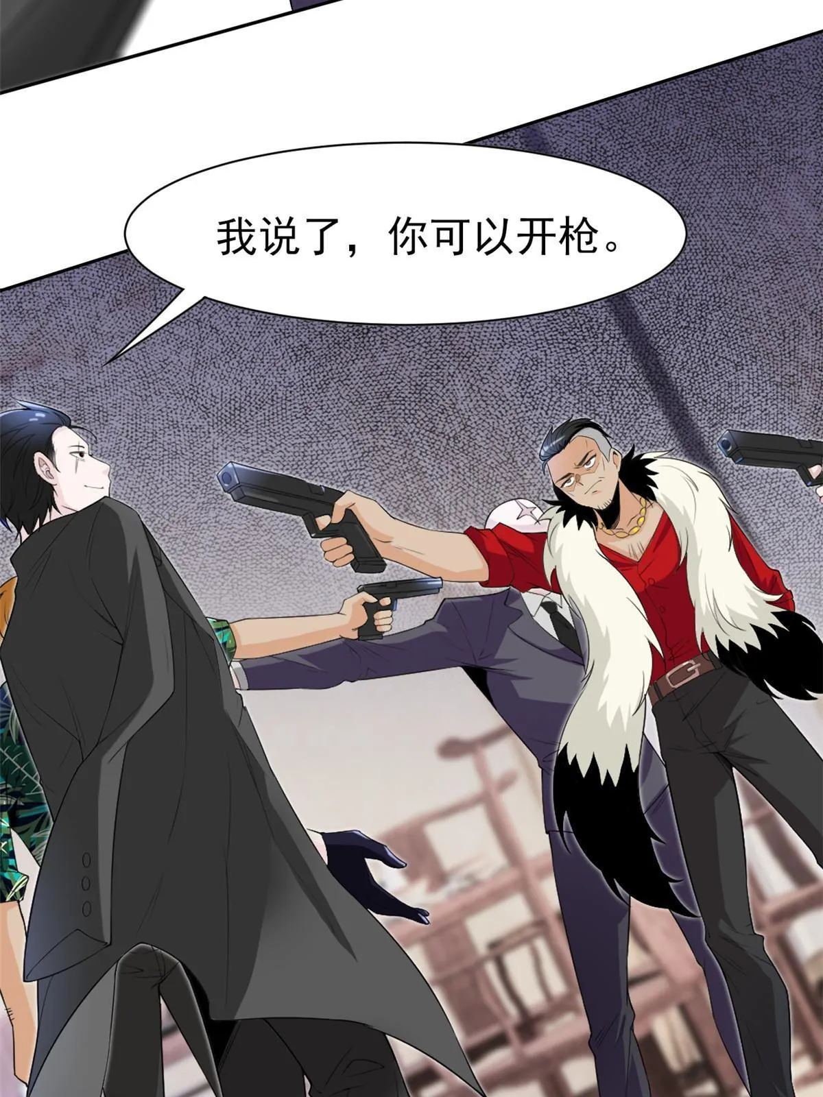 106 社会飞哥，要做好人 第25页