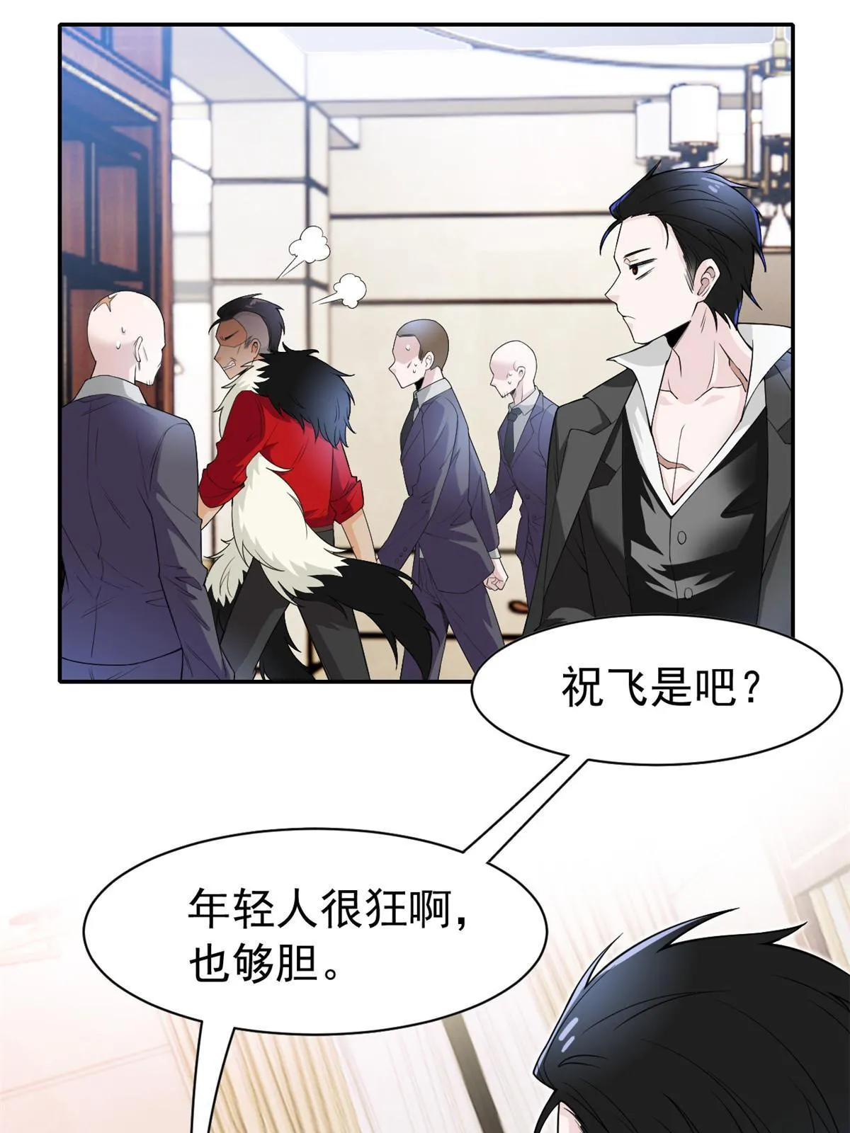 106 社会飞哥，要做好人 第29页