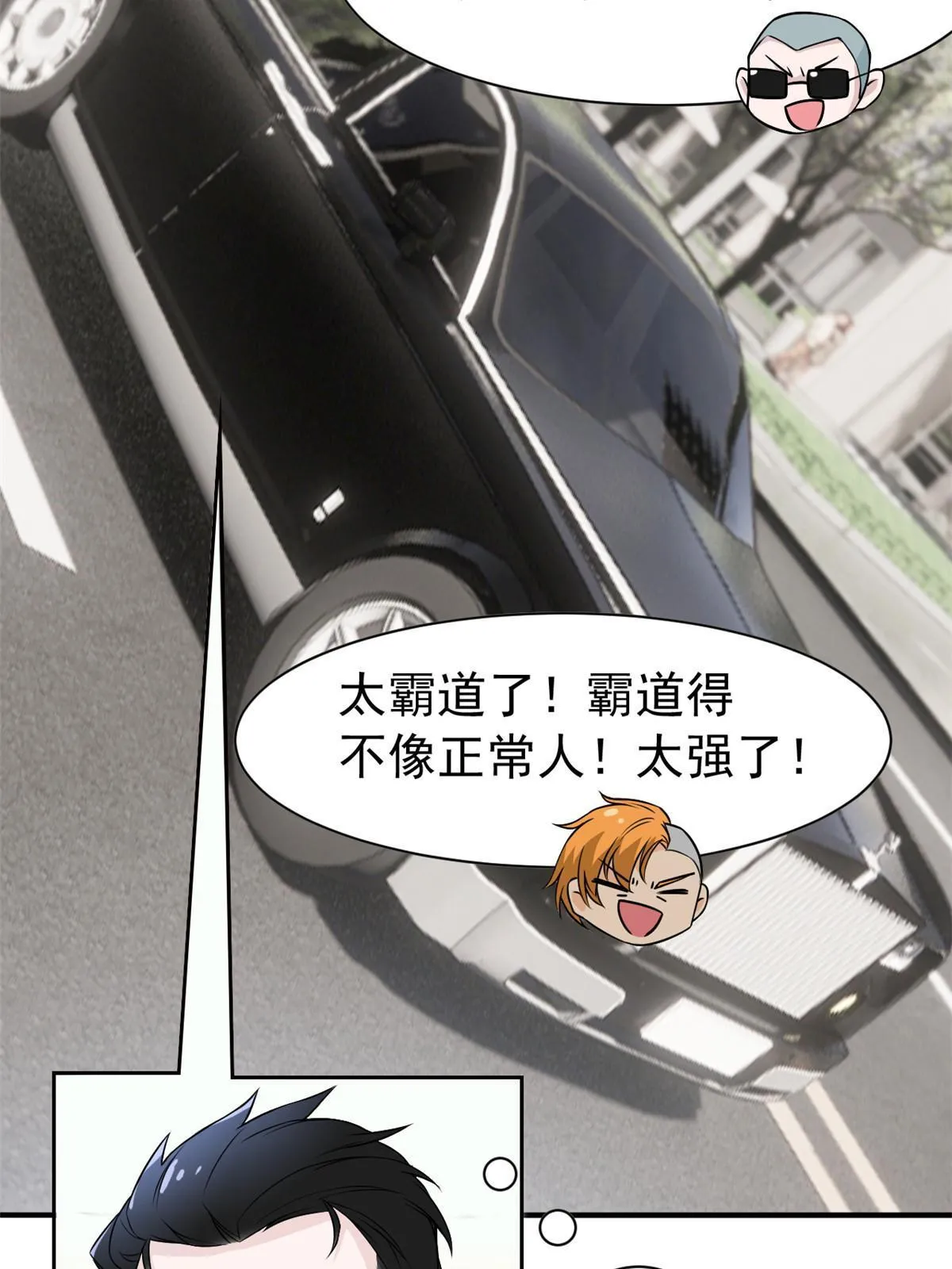 106 社会飞哥，要做好人 第37页