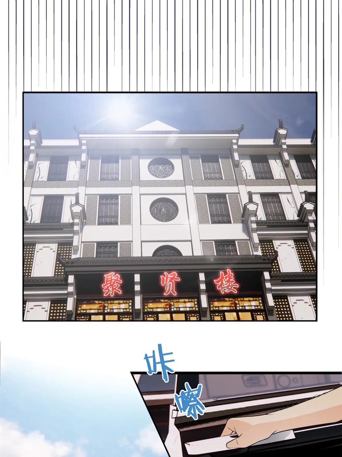 105 人间正道，飞哥霸气 第40页