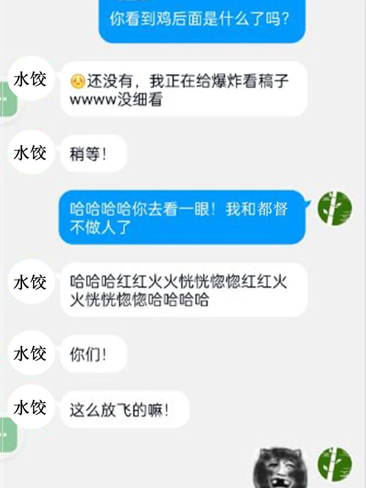 105 人间正道，飞哥霸气 第63页