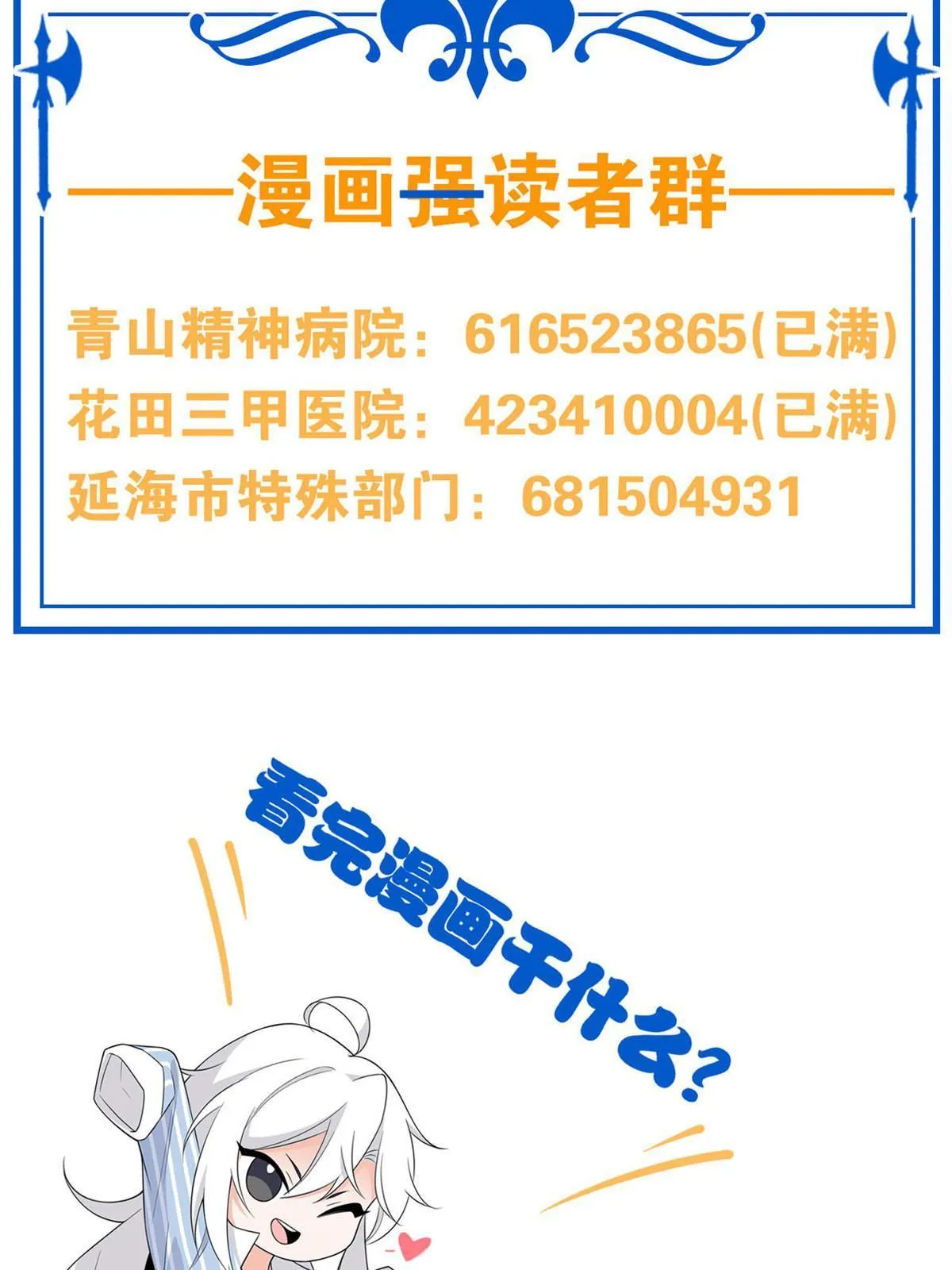 105 人间正道，飞哥霸气 第65页