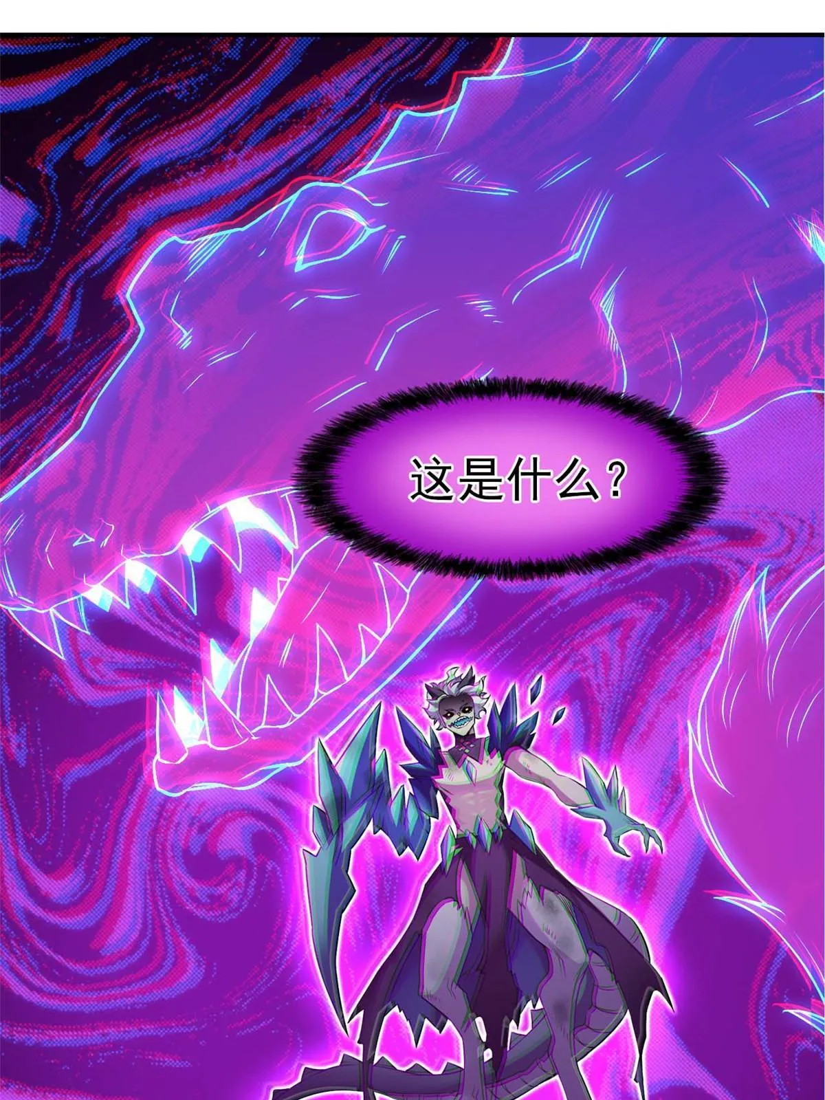 104 鸡兄啊你，死得好惨 第6页