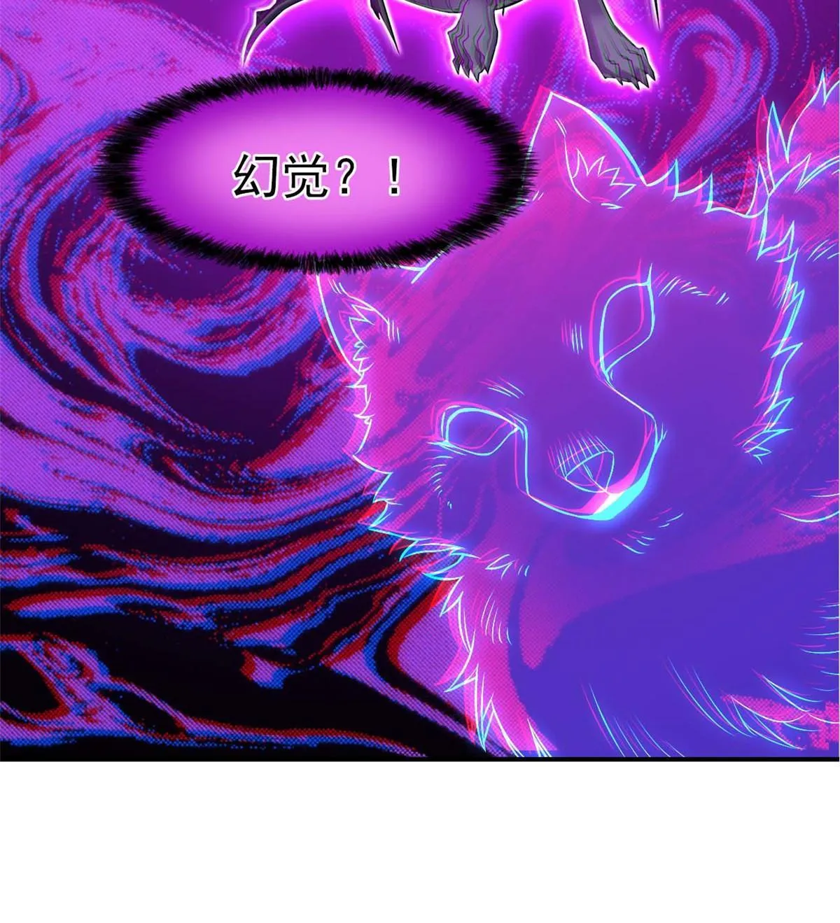 104 鸡兄啊你，死得好惨 第7页