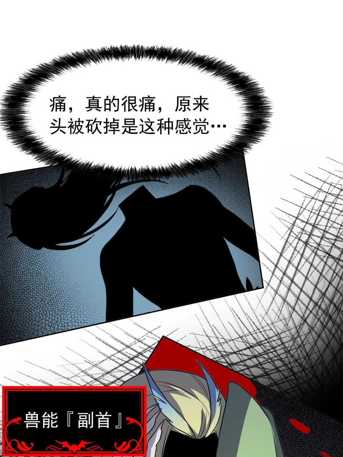 104 鸡兄啊你，死得好惨 第25页