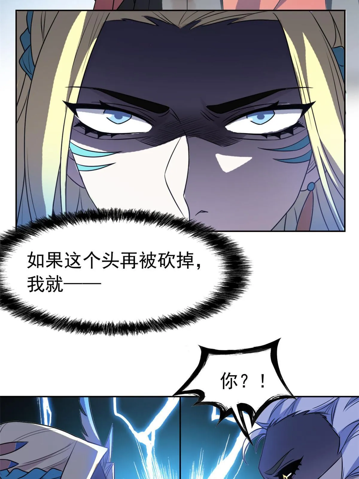 104 鸡兄啊你，死得好惨 第27页