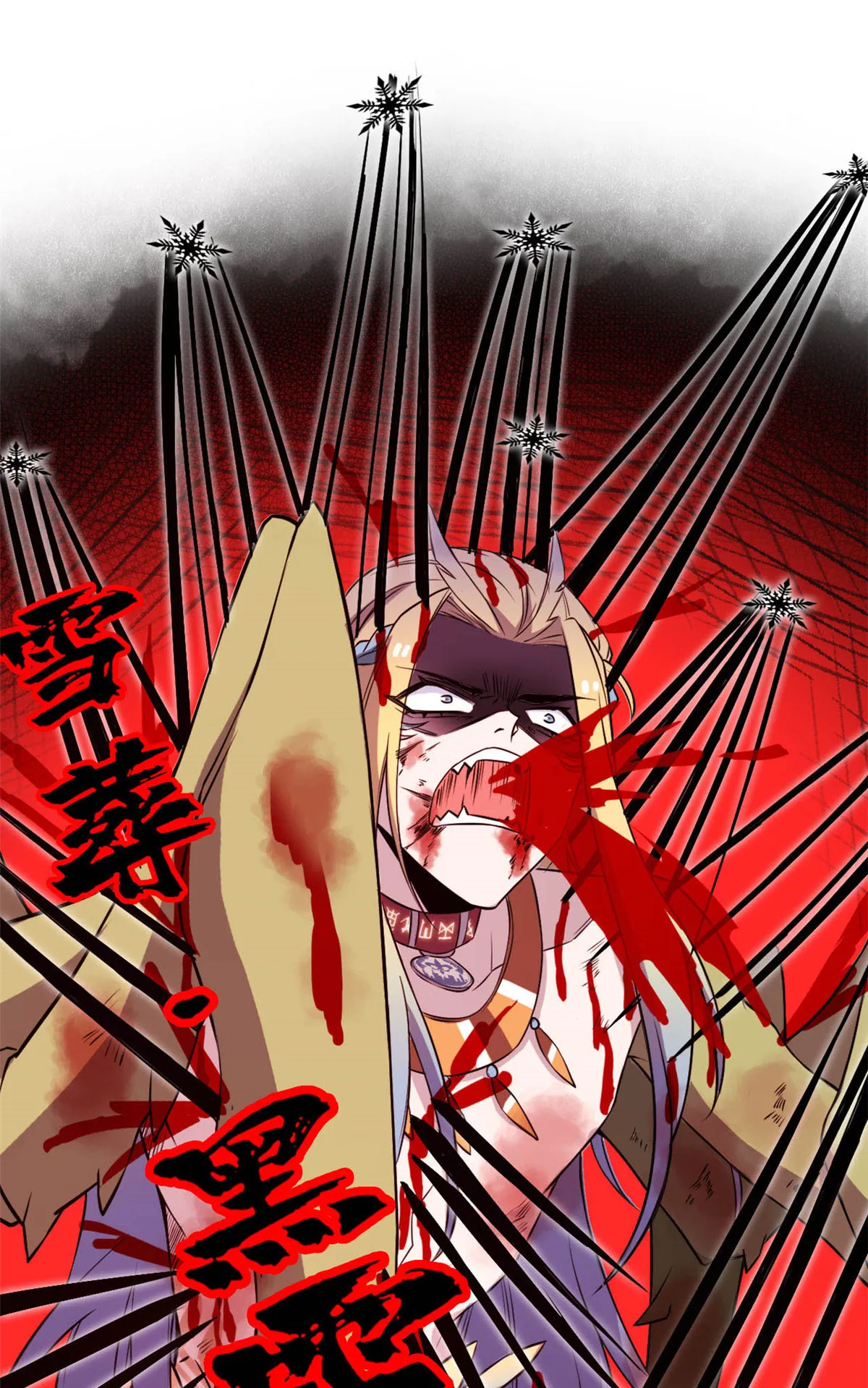 104 鸡兄啊你，死得好惨 第47页