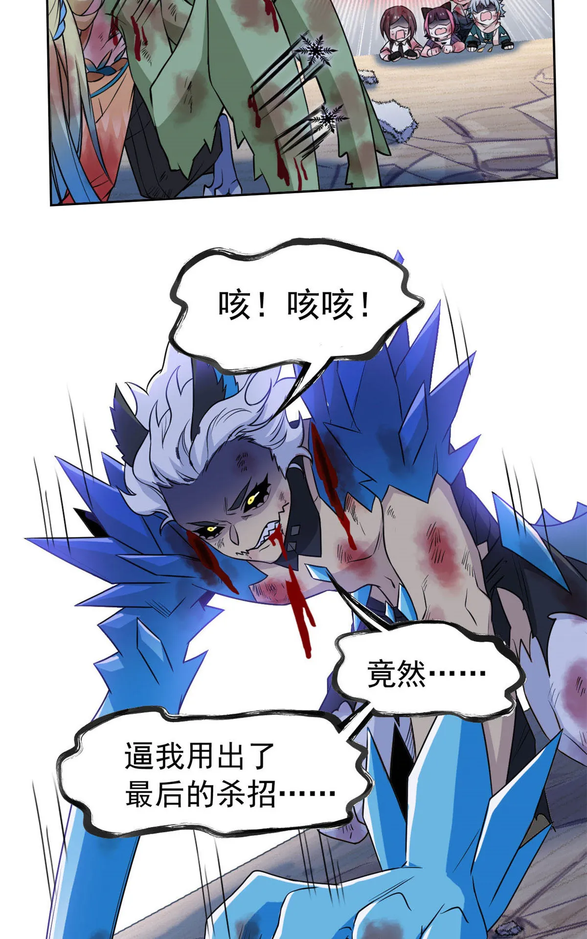 104 鸡兄啊你，死得好惨 第49页