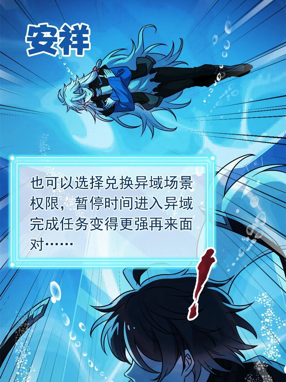 104 鸡兄啊你，死得好惨 第57页