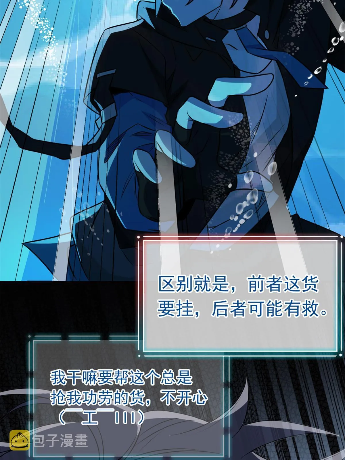 104 鸡兄啊你，死得好惨 第58页
