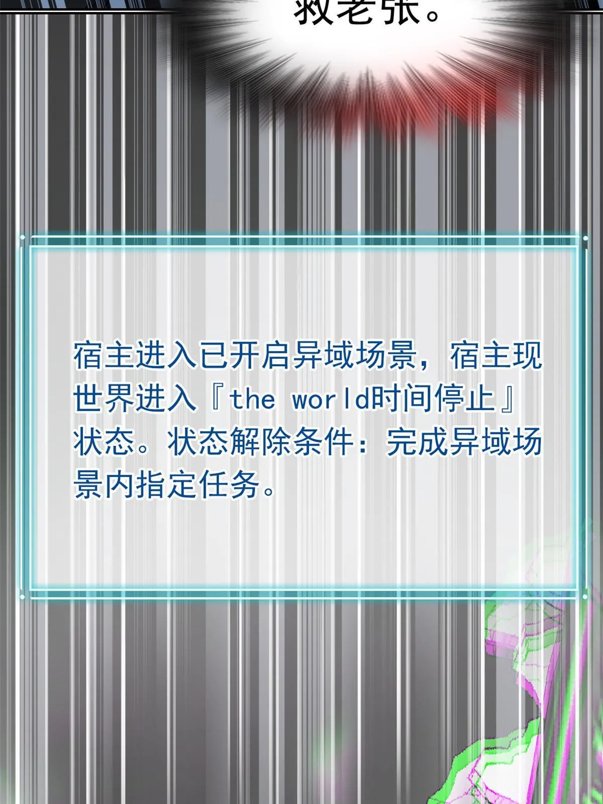 104 鸡兄啊你，死得好惨 第60页