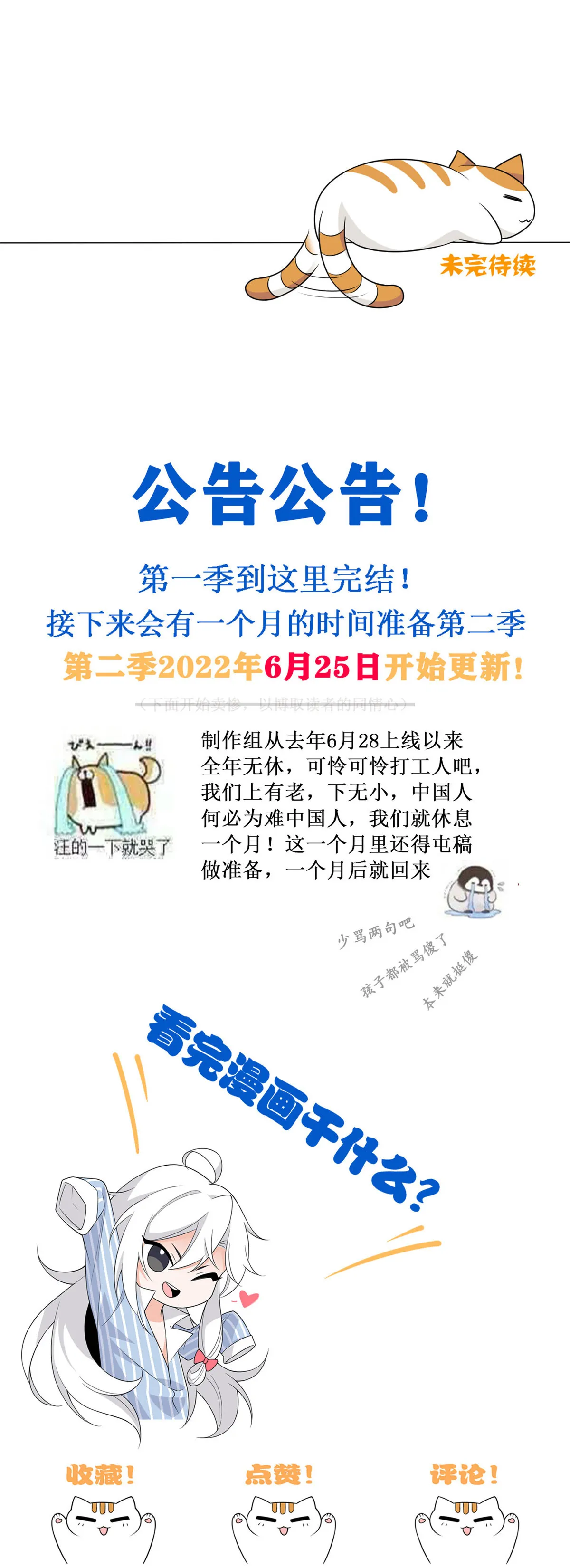 104 鸡兄啊你，死得好惨 第65页