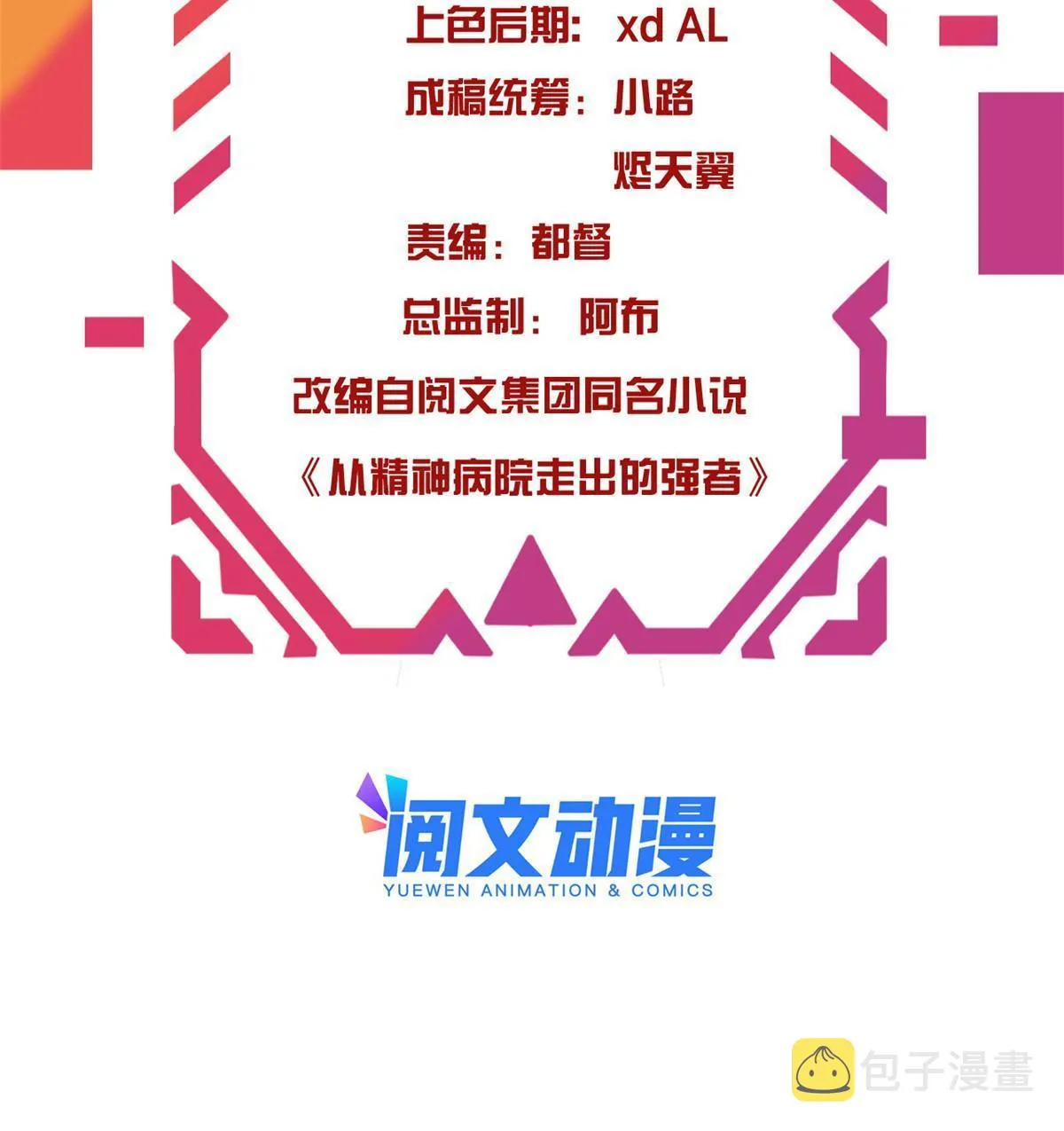 103 不是叛徒？死了就信 第3页