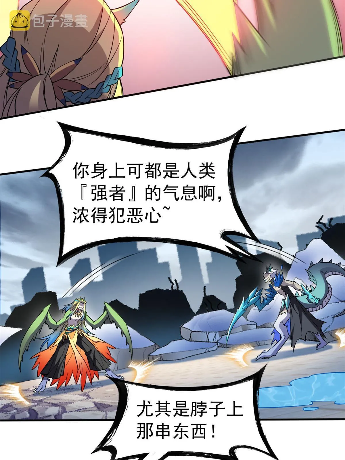 103 不是叛徒？死了就信 第6页