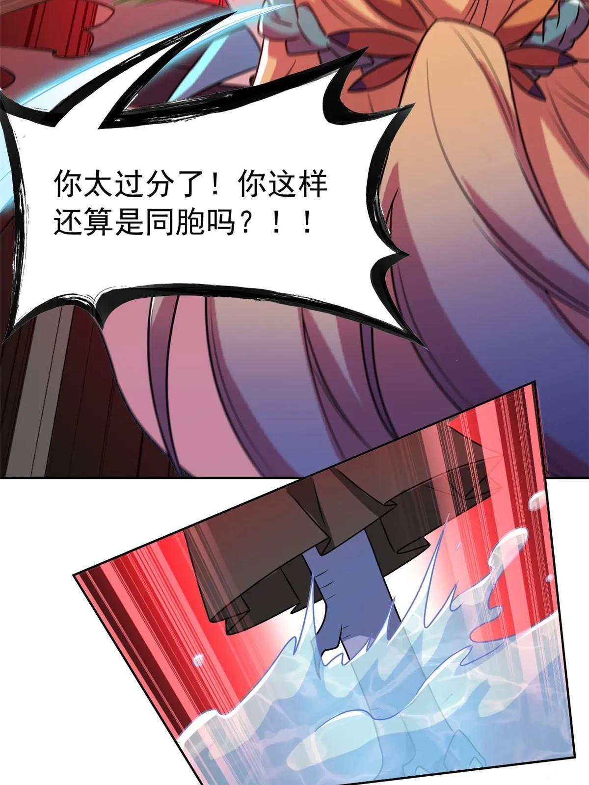 103 不是叛徒？死了就信 第11页