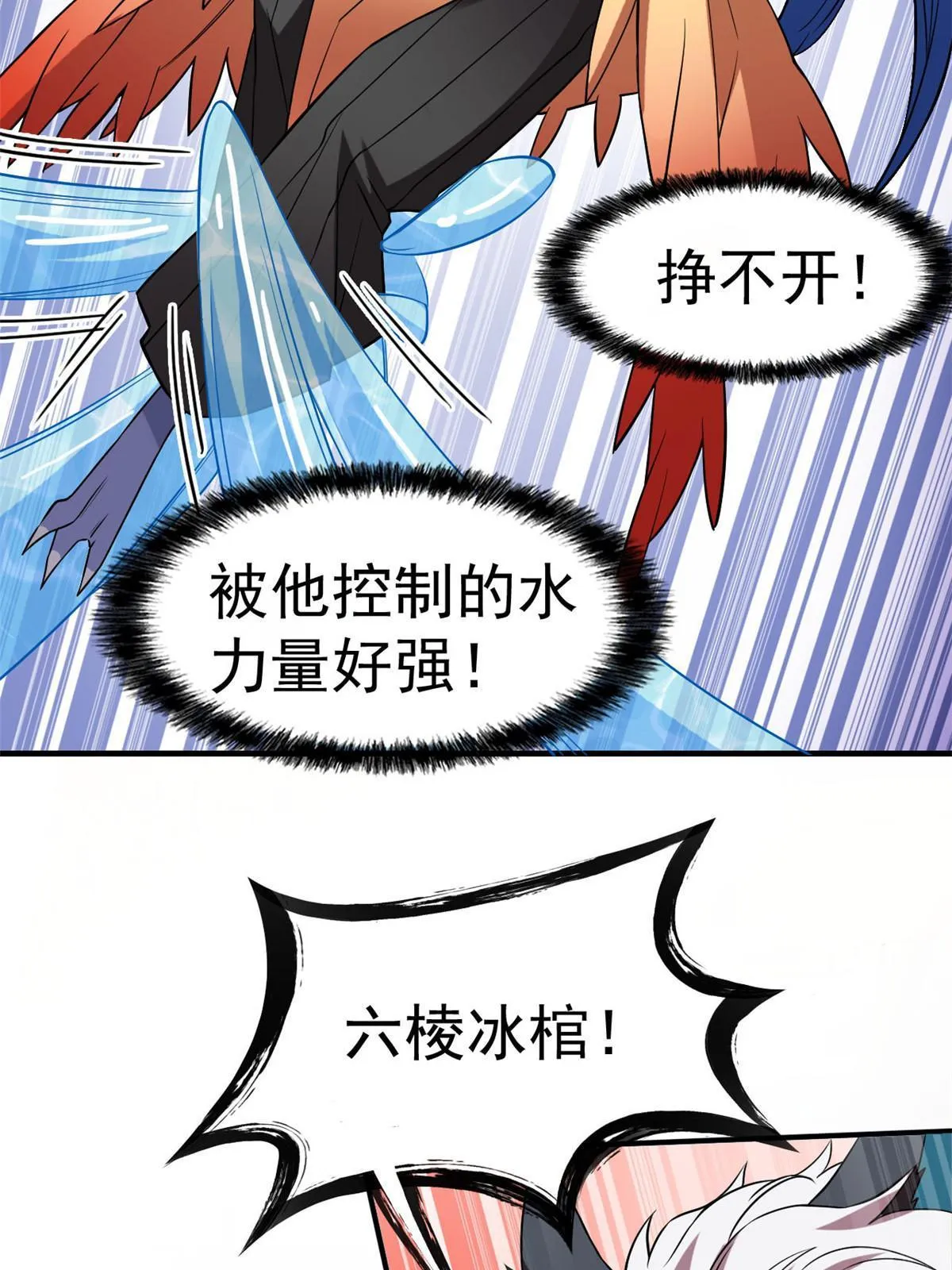 103 不是叛徒？死了就信 第17页