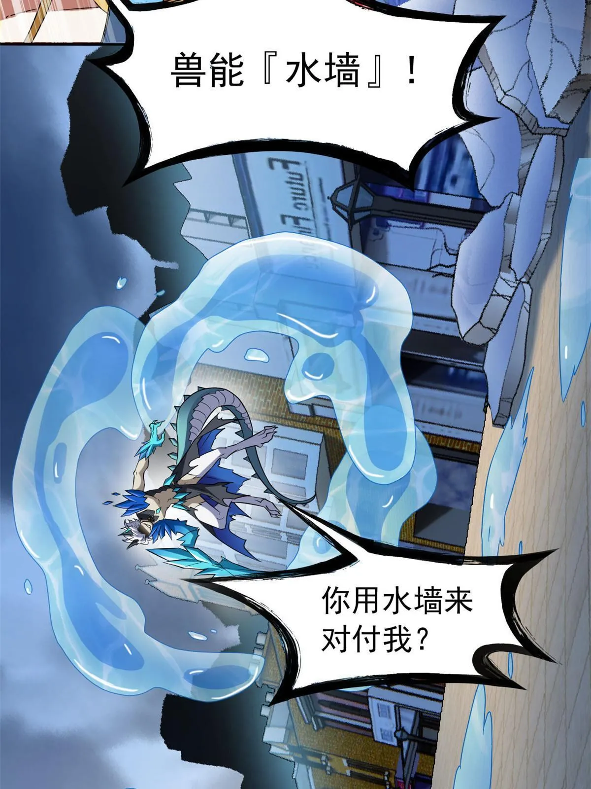 103 不是叛徒？死了就信 第19页