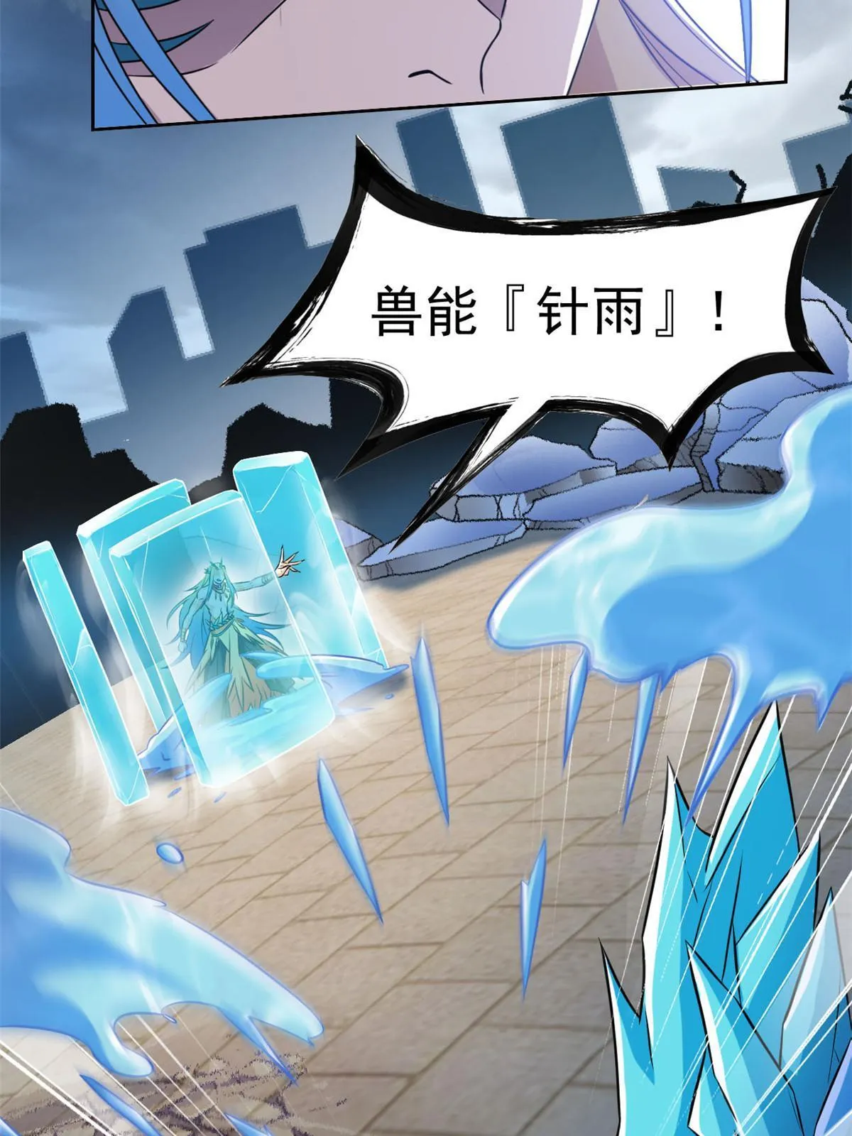 103 不是叛徒？死了就信 第23页
