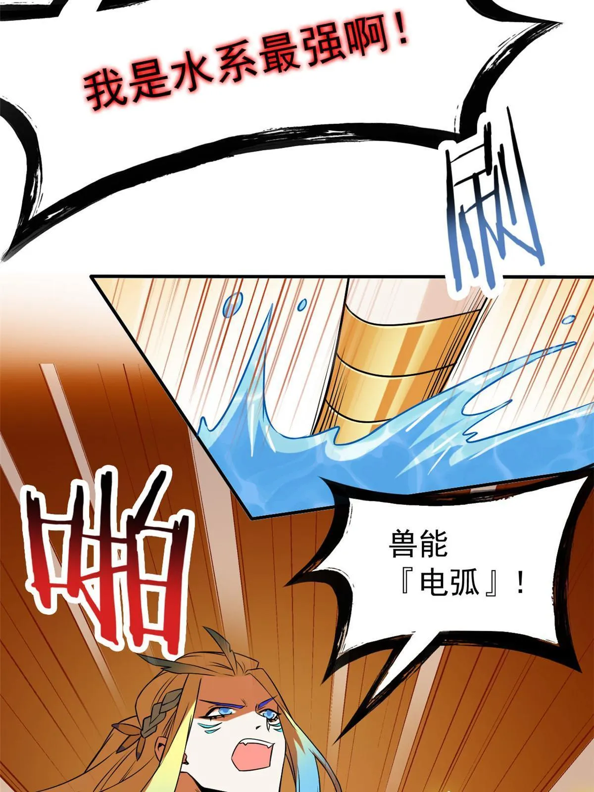 103 不是叛徒？死了就信 第27页