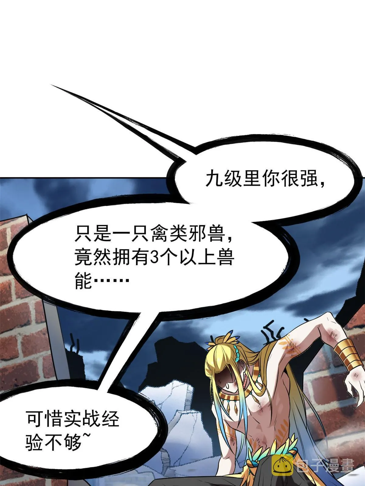 103 不是叛徒？死了就信 第42页