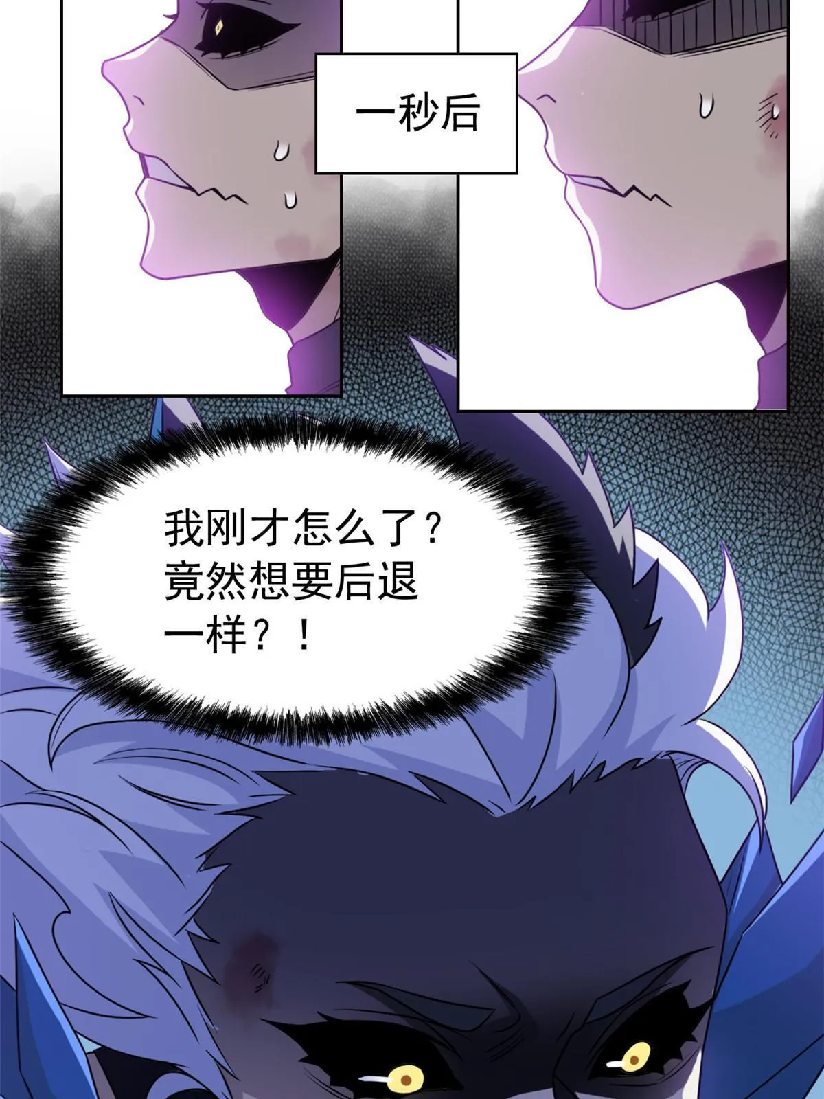 103 不是叛徒？死了就信 第47页