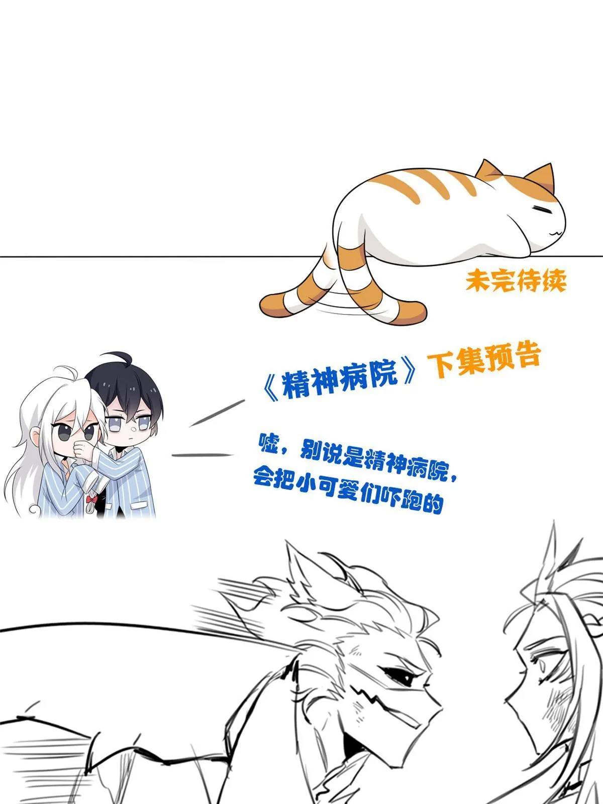 103 不是叛徒？死了就信 第61页